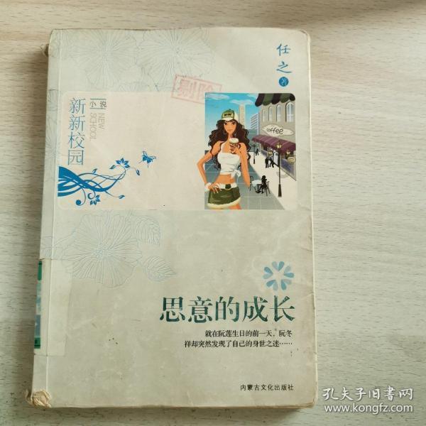 Iphone手机装扮